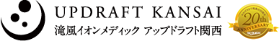滝風イオンメディック　アップドラフト関西　-UPDRAFT KANSAI-